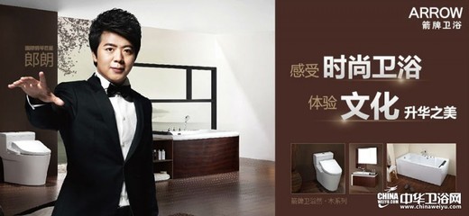 幸福空间等你来掘金 箭牌卫浴招商加盟全面启动！